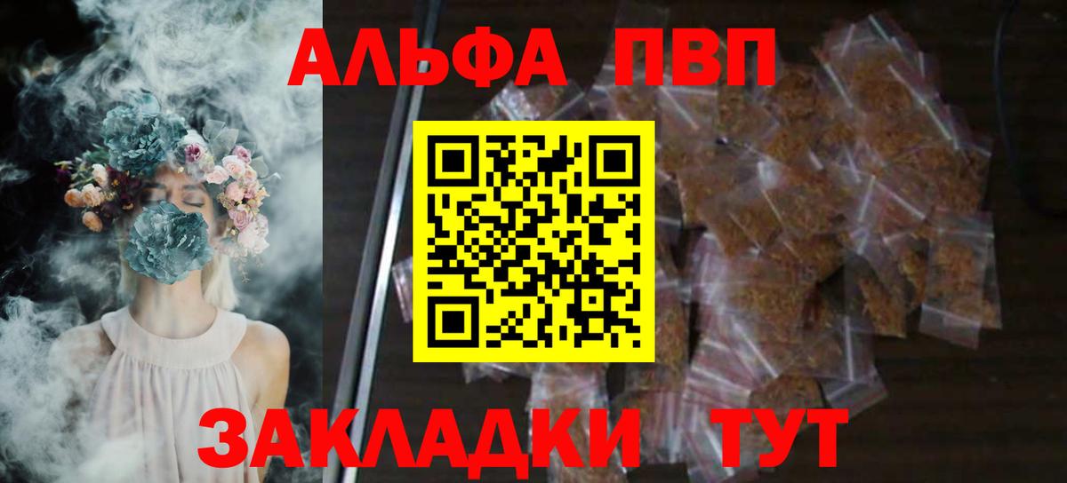 Северск  A-PVP СК КРИС  Alfa_PVP Crystall  A-PVP Соль  Вход с VPN 