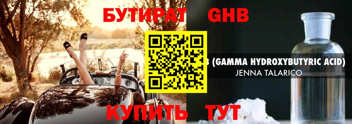 Бутират оксана Северск