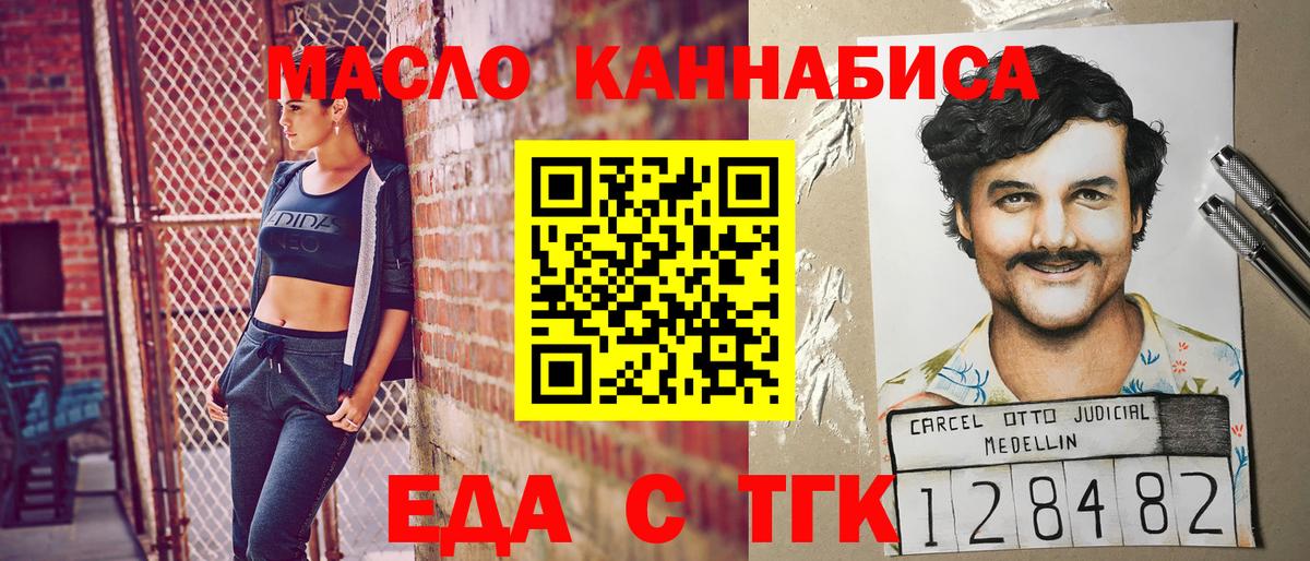 Cannafood марихуана  Вход с VPN  Северск 