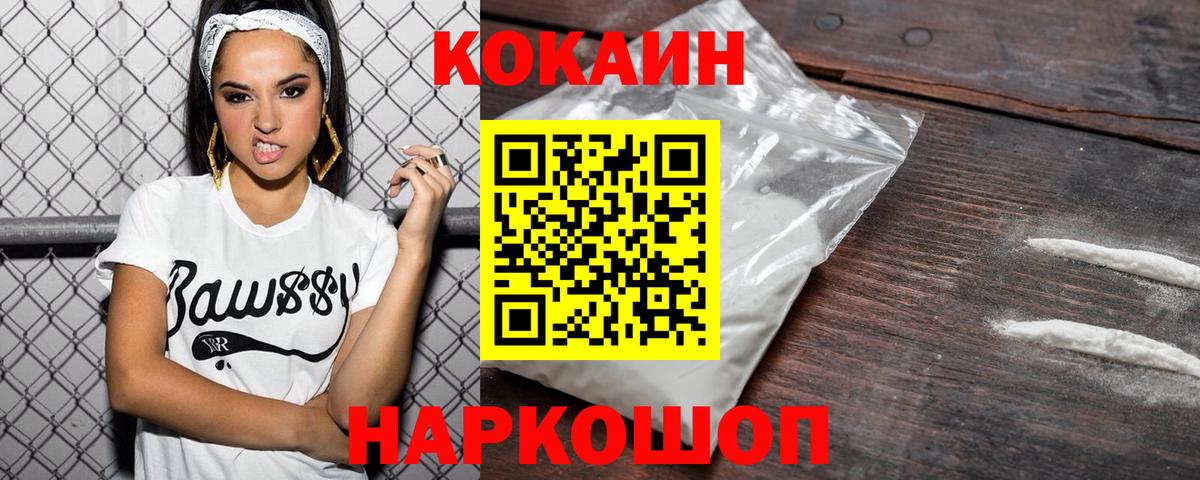 Кокаин 99%  Вход с VPN  Северск  КОКАИН FishScale 