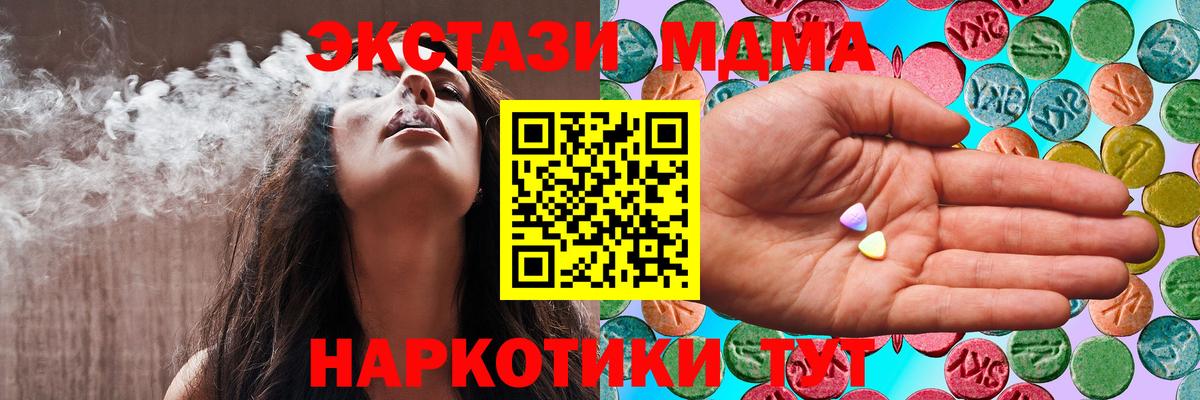 ЭКСТАЗИ  Вход с VPN  Северск  Ecstasy круглые 