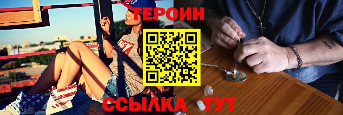 Северск  ГЕРОИН Heroin  Вход с VPN 