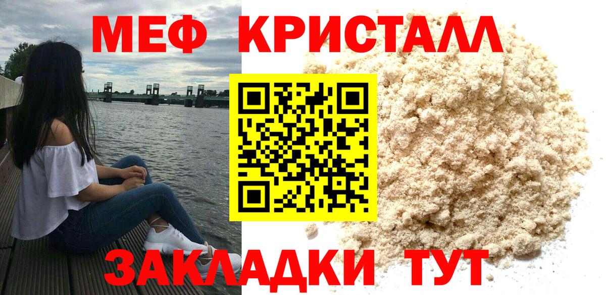 Мефедрон  Меф 4 MMC  МЕФ  Вход с VPN  Северск  МЕФ 4 MMC 