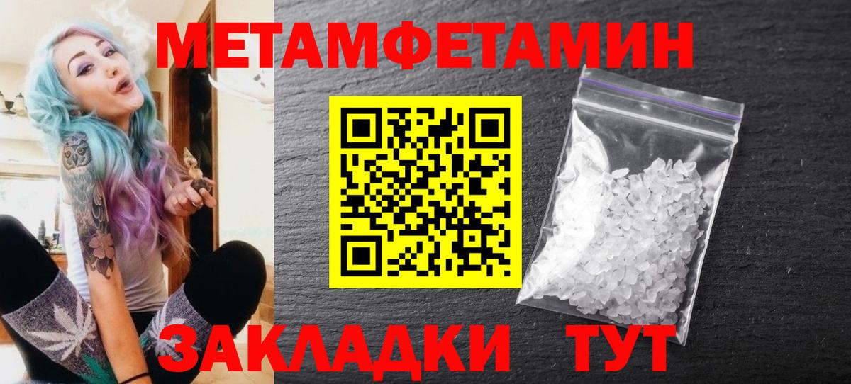 Первитин винт Северск