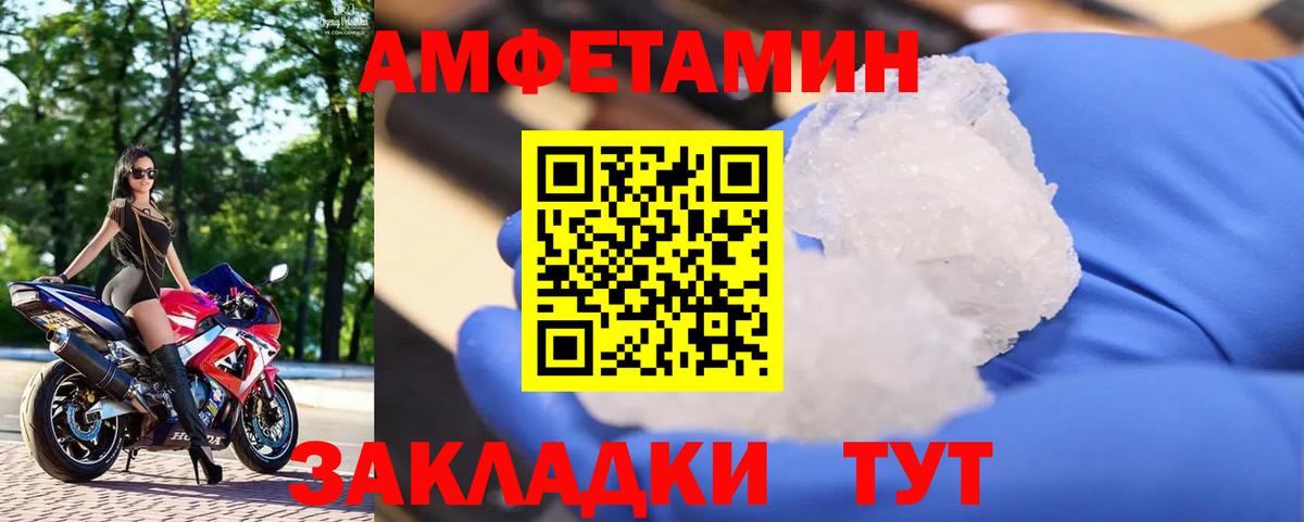 МЕТАМФЕТАМИН  Вход с VPN  Северск  МЕТАМФЕТАМИН винт 