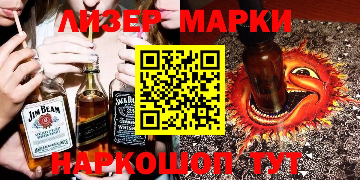 Марки 25I-NBOMe 1,5мг  Вход с VPN  Северск 