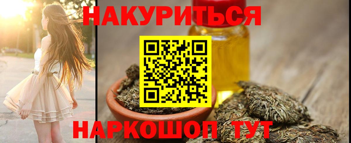 Марихуана LSD WEED Северск